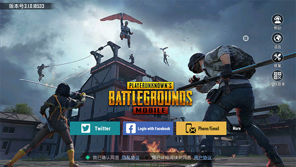 PUBG台服