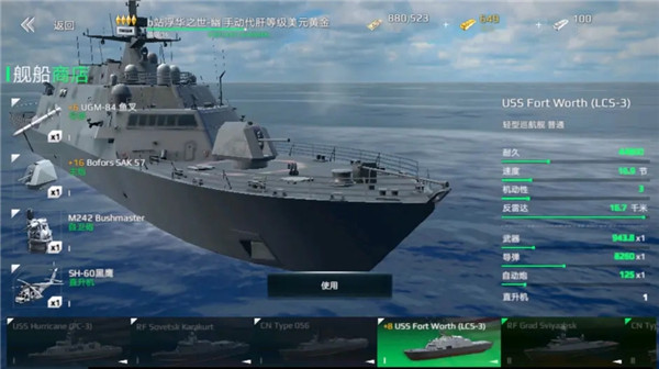 Modern warships游戏