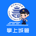 南昌掌上城管app