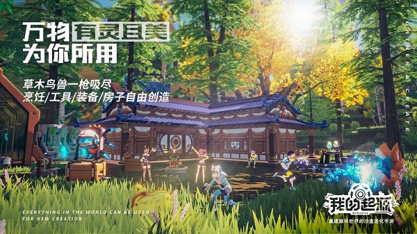 我的起源oppo手机版