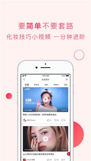 网易美学app