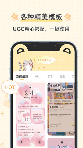 布丁锁屏app免费官方版