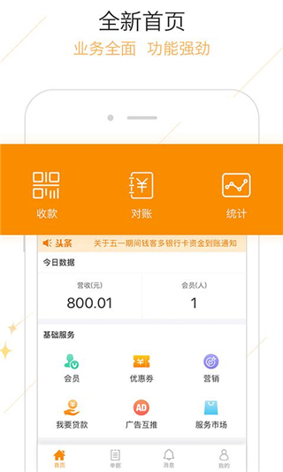 钱客多app