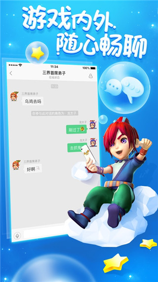 梦幻西游助手app