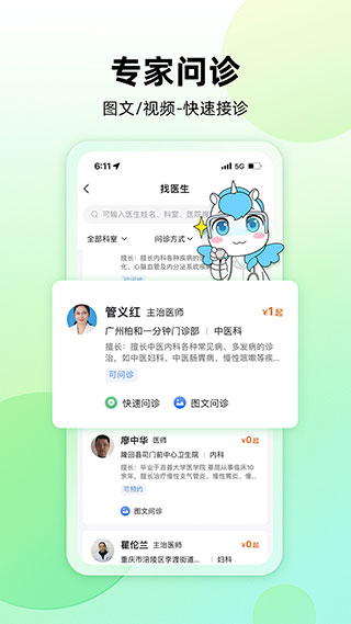 易健康plus