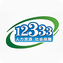 掌上12333社保认证app