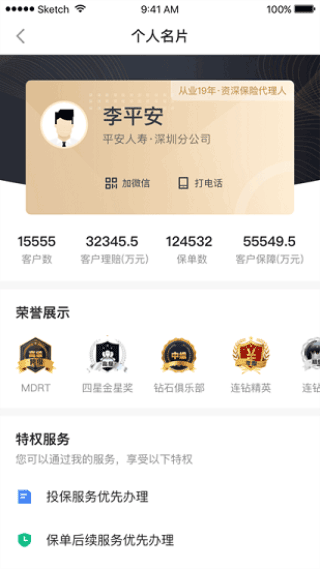 口袋e行销app