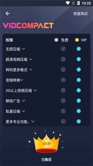 VidCompact高级版破解版