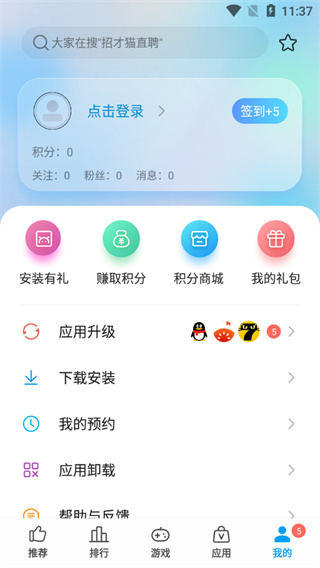 中兴应用商店app