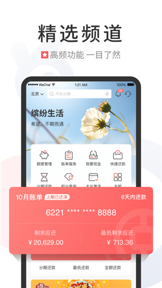 缤纷生活最新版app