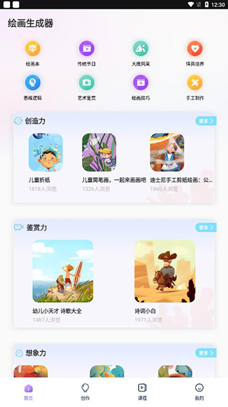 盗梦师app官方版