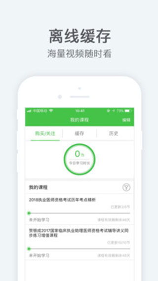 真学国开app