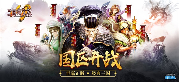 三国志大战华为版