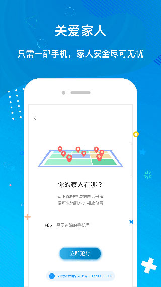 趣位app