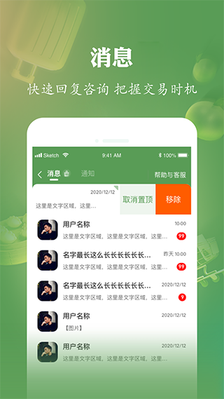 网上农博商家版app