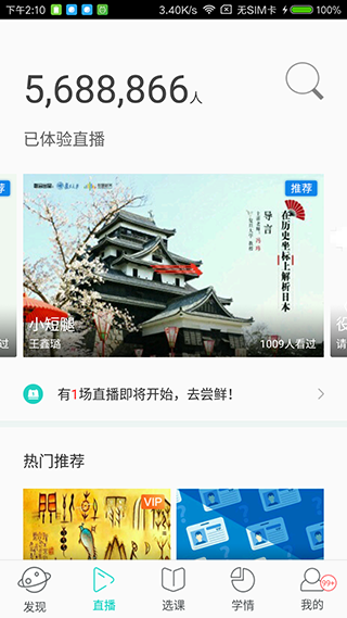 树下app