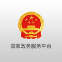 中国政务服务平台app