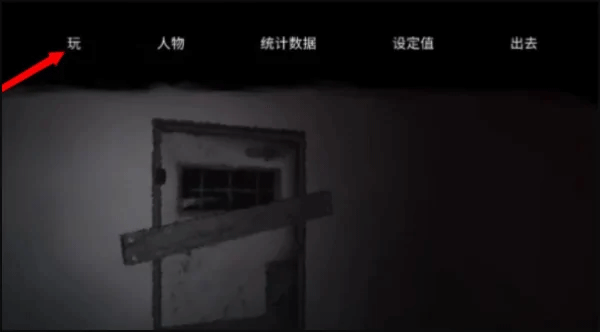 逃离森林怎么玩