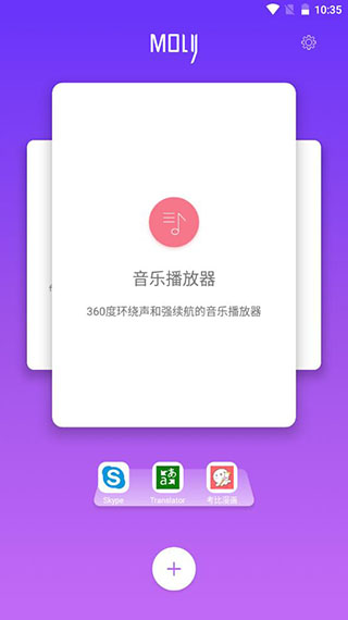 AI语音助手app