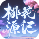 桃花源记华为版