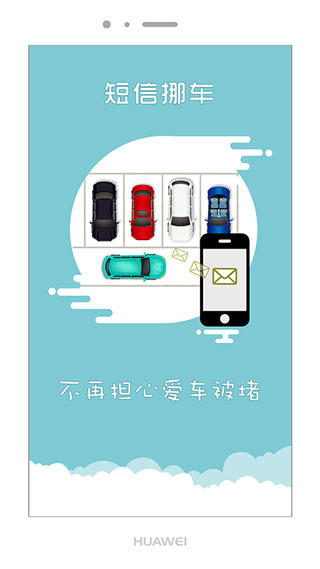 上海交警app