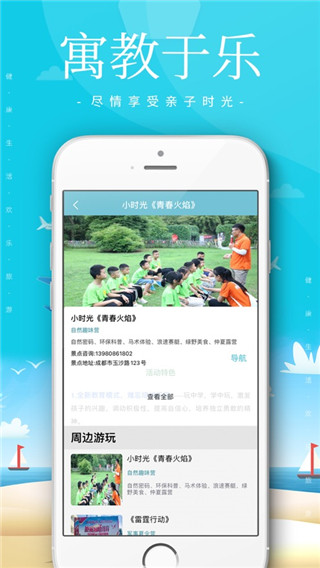 去嗨皮app