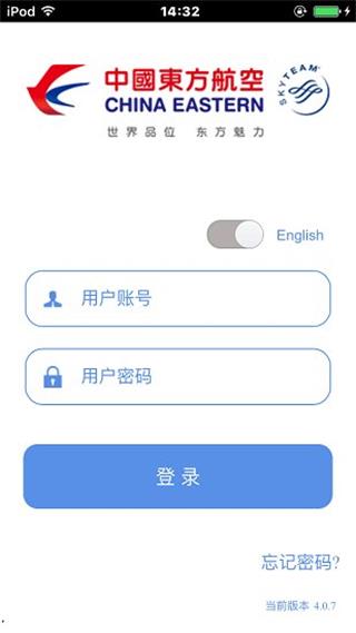 掌上东航app最新版下载安装