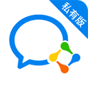 企业微信私有部署app