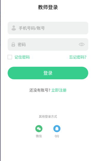 E英语宝老师app