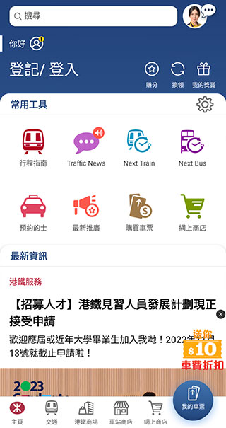 MTR Mobile