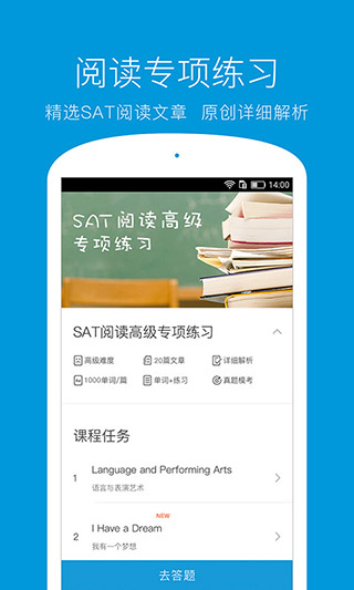 学为贵SAT