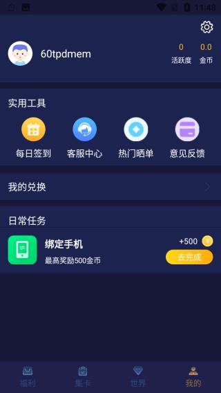 v10大神app领皮肤下载