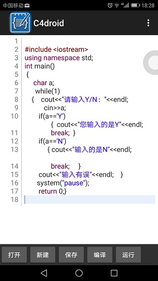 c4droid最新版中文版