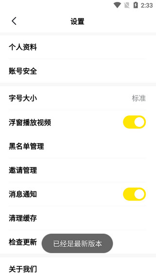 新出行app