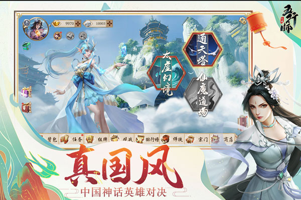 五行师满v版