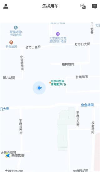 乐拼用车