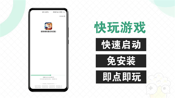 快爆工具服务app