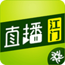 直播江门app