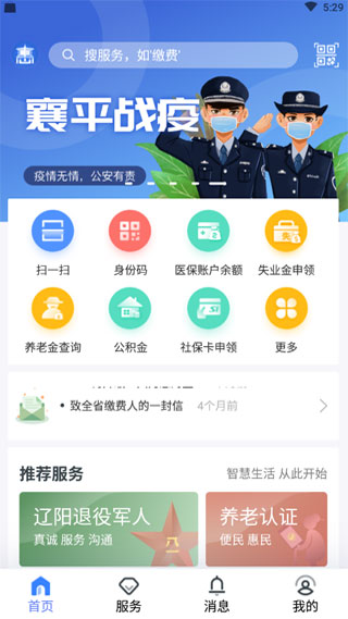 辽阳惠民卡