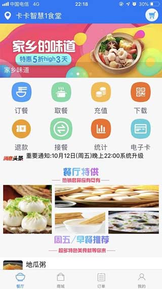 易订易购手机app