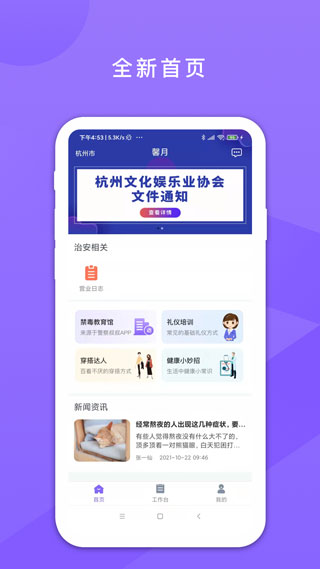 鑫动app