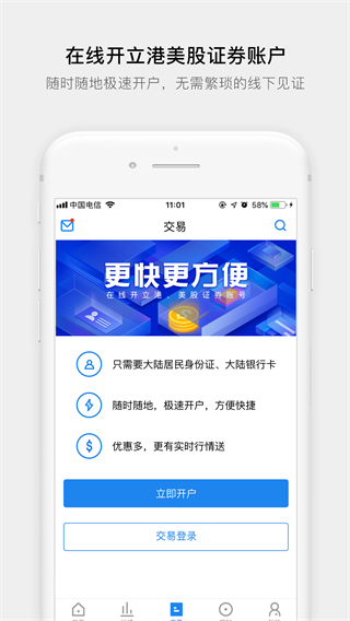 易淘金国际版手机app