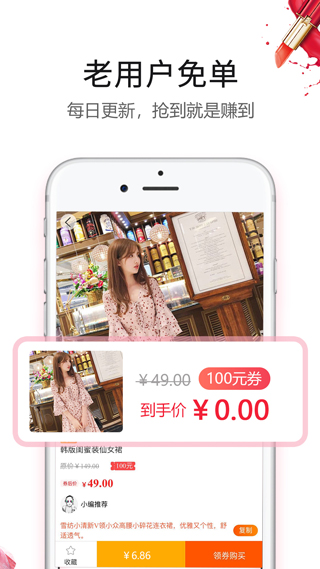 返利赚钱联盟app