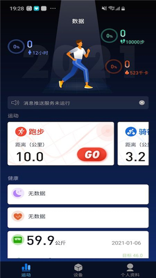 零一健康app