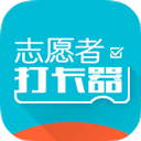 志愿者打卡器app