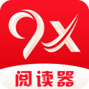 9X阅读器app