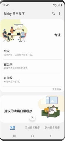 三星bixby语音助手