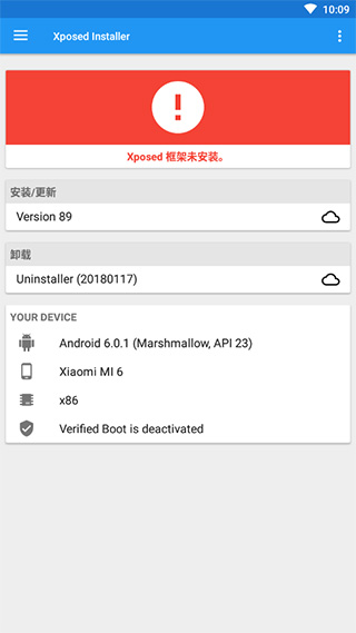 Xposed Installer