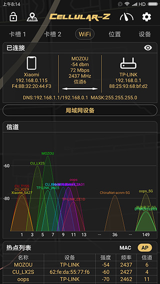 Cellular Z官方版2023最新版