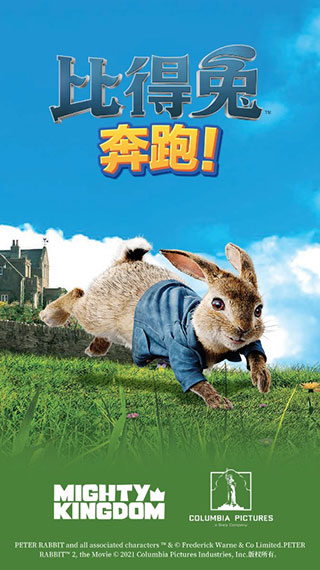 比得兔奔跑无限货币